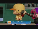 【パワプロ2022 観戦】タ・リーグ　BE-R 3回戦
