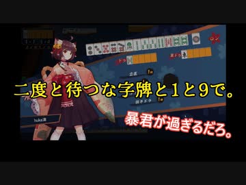 ゆるふわ麻雀どんどこ録3【孤独な闘い編】
