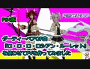 PS4版、PSO2NGS。『ダーティーペアOP曲．ロ・ロ・ロ・ロシアン・ルーレット」を使ってPVを作ってみました』.Phantasy Star Online 2.ニュージェネシス