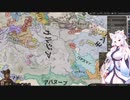 【Crusader Kings3】山岳騎兵ロマン Part51