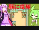 【Honey, I Joined a Cult】ずんだ教に入れば天にも昇る体験ができるのだ！#2【VOICEVOX/VOICEROID実況】