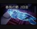 【HARVESTELLA】初見の毎日ハーヴェステラ！春風の節 2日目【実況プレイ】