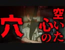 【ホラー】　異形の姿になった少年の背景が悲しすぎる　回顧、来ぬ　#10