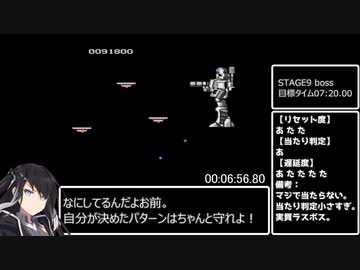 【RTA】コンボイの謎 ALL CLEAR　7:52.70　【再走】