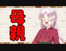 【ソフトウェアトーク劇場】カプチーノハウス・改 パート179【母親】