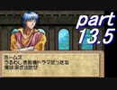 【ストーリー】ティアリングサーガ縛りプレイ幸運の弓　part13.5【ティアサガ】