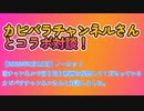 【参政党FUTURE 番外編】カピバラチャンネルさんと対談【2022年9月18日】
