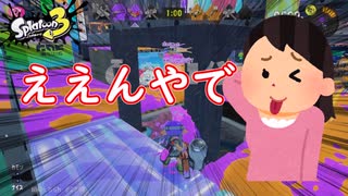 【ゆっくり実況】友人の復縁理由が狂ってる話【スプラトゥーン3】