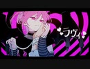 ラヴィ【歌ってみた】/52Hz