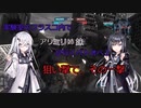 【バトオペ２】実験室のフラスコ内でアリミリ姉妹が行くバトオペ２　第8次　ジム(WD)【CoeFont実況】