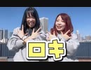 【くまじろ】ロキ【踊ってみた】