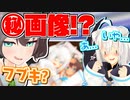 まつりちゃんの誕生日がうれしすぎて、ヤバいところを撮られてしまったフブキちゃん【ホロライブ切り抜き/白上フブキ/夏色まつり】
