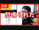 【雑談vol.57】危険な自転車の運転マナーの話。とっさに反応できない。【切り抜き】【雑談】【アフラン】