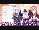 【コメ付き】おこちゃま扱いされるラプちゃん【ホロライブ切り抜き】