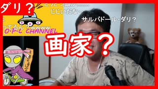 【雑談vol.59】カッコいいことを言おうとしての言い間違い【切り抜き】【雑談】【アフラン】