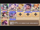 【字幕有】黒竜と妖しき珍宝 EX2 偽りのエージェントゴースト１【モンスター娘TD イベユニ+R以下】
