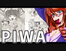 PIWA 25