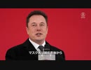 ツイッター社の大規模リストラ 　社員が中止を求めて提訴へ