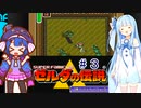 音街ウナの伝説 part３【ゼルダの伝説 神々のトライフォース】