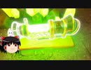 （ゆっくり実況）スプラランド　Part３０