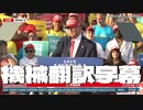 #トランプ演説 President Donald J. Trump Holds Rally in Miami, FL - 11/6/22 機械翻訳