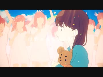 世界の真ん中を歩く-夏代孝明 ∕∕ covered by くまちゃん【誕生日】