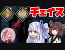 海イラプを捨てたピッグな葵とDBD【VOICEROID実況】