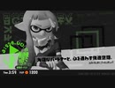 【実況】三十路過ぎがエンジョイするスプラトゥーン3 Part9【ヒーロー編】
