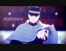 【金カムMMD】Nightmare