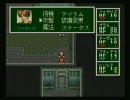 ソードワールドSFC２　プレイ動画（59）　シナリオ24（前編）