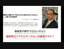 【参政党・神谷宗幣氏】BS日テレ深層NEWSに出演【2022年7月16日】【カピバラチャンネル切り抜き】