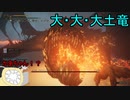 【実況】寄生虫がエルデンリングの世界にやってきたの　６３【初見プレイ】