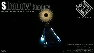 【Fate/MMD】ShadowShadow【オベロン】