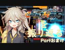 【beatmaniaIIDX】ずっと中伝のつむぎさんは今日も弐寺を頑張る Partおまけ
