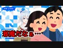 カップルに業を煮やす雪城眞尋【にじさんじ/切り抜き】