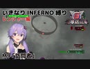 【地球防衛軍6】いきなりINFERNO縛り レンジャー編#8【M9：訪問者】