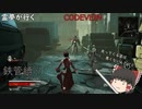 霊夢が行くコードヴェイン（霊夢の記憶編2）