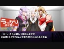 自由人どもがクトゥルフ神話TRPGをするとこうなる【うそつきだれだ】後編【実卓リプレイ】