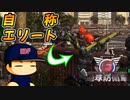 #24 エリート狙撃部隊あっさり全滅！！ロケットおじさん大活躍！？【地球防衛軍6 狙撃部隊 ゆっくり実況】