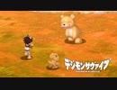 【デジモンサヴァイブ】変なおじさん風もんざえモン！？#36【実況】