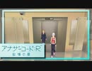 実況 ◇ アナザーコード:R 記憶の扉 ◇ 第51幕