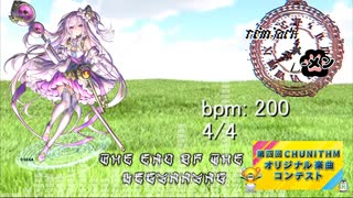 【第四回チュウニズム公募楽曲】The end of the beggining-rein jack × ⎳-メン【ミィム・ミクラー部門】