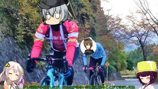 【ロードバイク】あかり・きりたんの自転車旅行R　ヤビツ峠 表&裏ライド