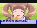 ひなたのデパプリ今後予想～前編