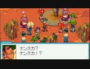 ロックマンエグゼ7を待ち続ける男の【流星のロックマン2】実況 part21