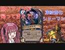 花梨とハースと時々ガバと。#14「凍結進化シャーマン」