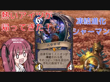 花梨とハースと時々ガバと。#14「凍結進化シャーマン」