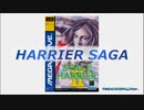 スペースハリアーⅡ 「HARRIER SAGA」【blueMSX+BASIC作成曲】