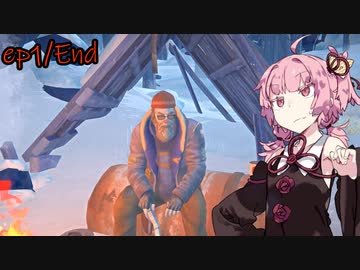 【The Long Dark #60】琴葉姉妹遭難したってよ【Episode1/#End】