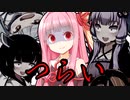 調子の悪い茜ちゃんに【VOICEROID劇場】